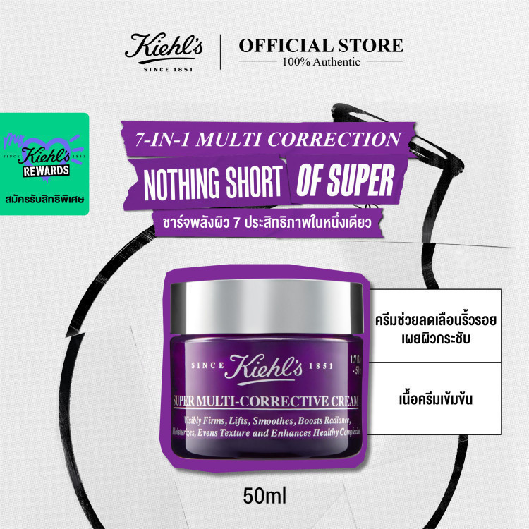 Super Multi Corrective Cream  3