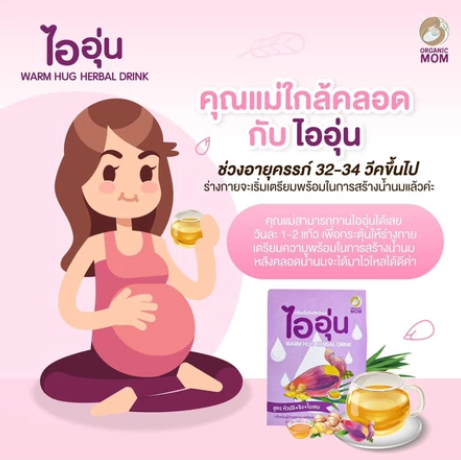เครื่องดื่มหัวปลีชนิดผง 3