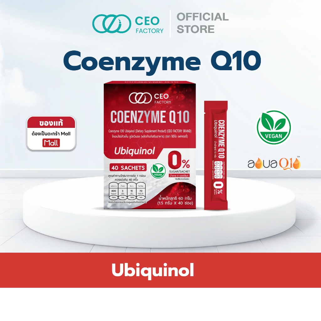Coenzyme Q10 Ubiquinol ผลิตภัณฑ์เสริมอาหาร 2
