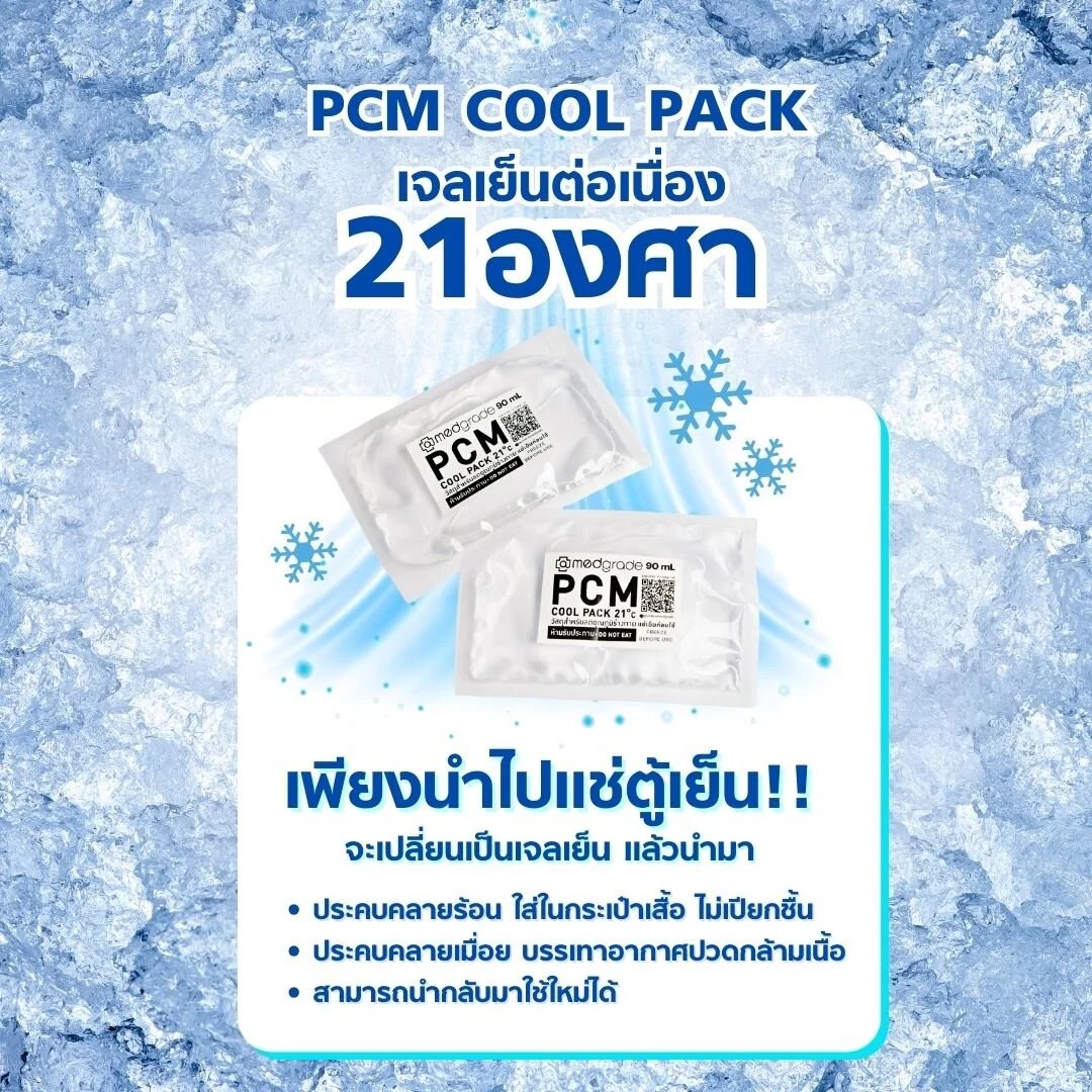 Cool Pack 2