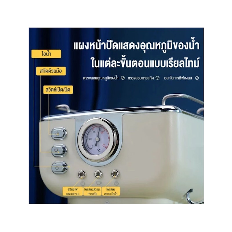 เครื่องชงกาแฟ All-In-One 3