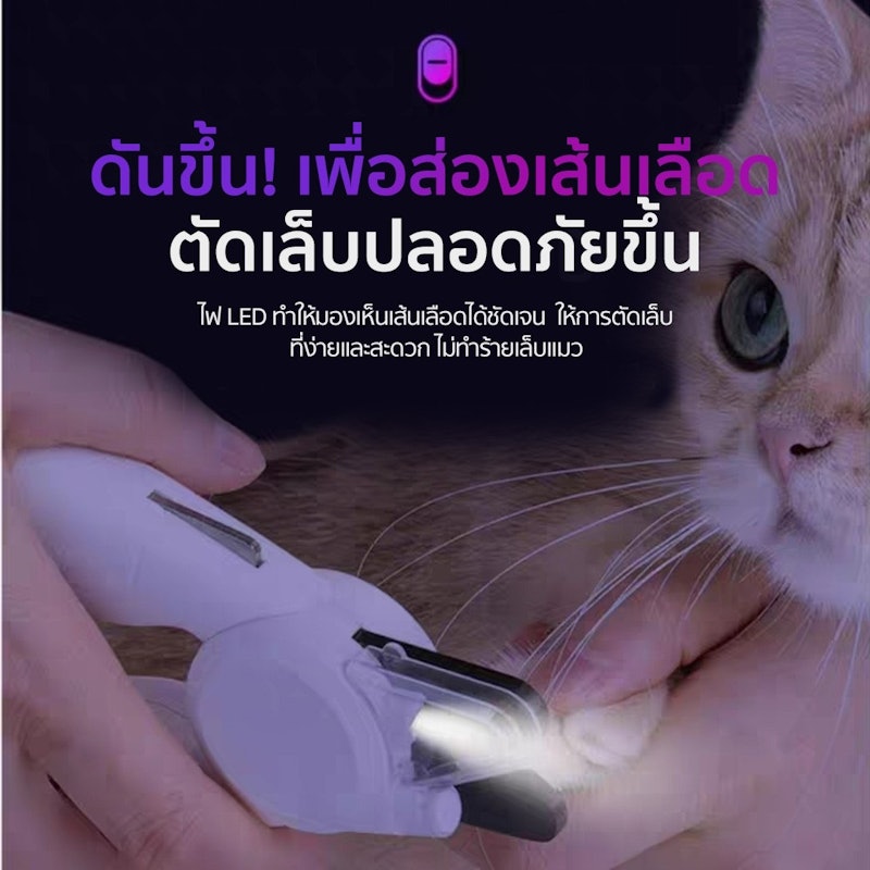 Light Pet Nail Clipper LED 4