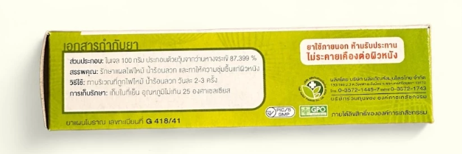 เจลว่านหางจระเข้ ALOEGEL 3