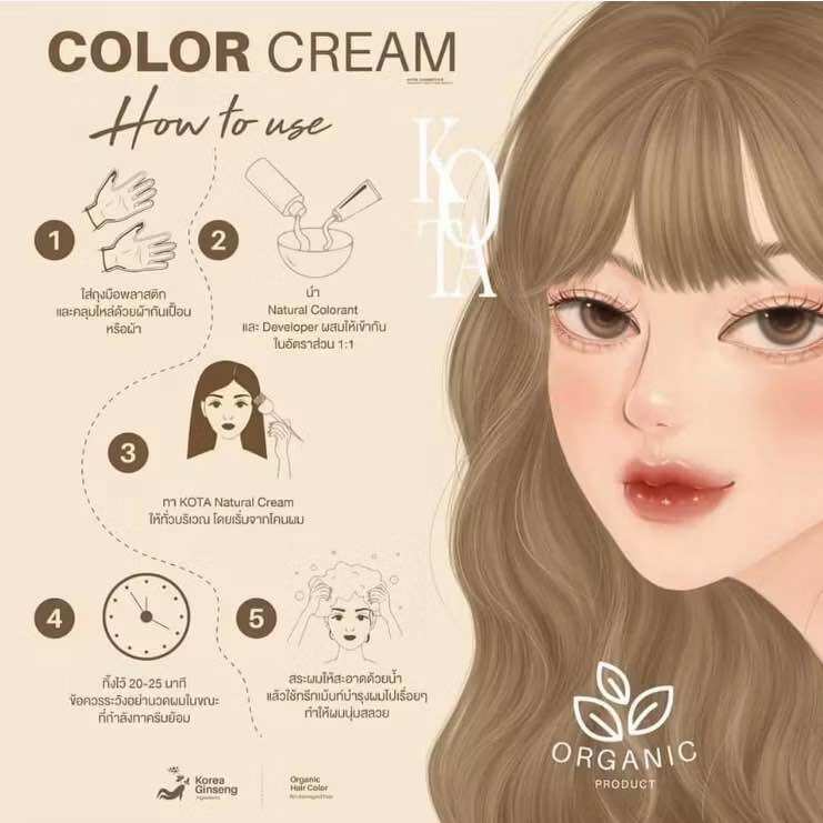 สีย้อมผมออร์แกนิก #396 Milk Tea Brown 3