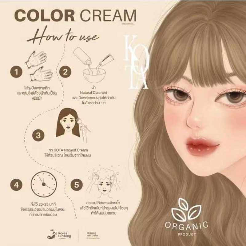สีย้อมผมออร์แกนิก #396 Milk Tea Brown 3