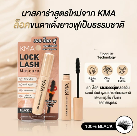 LOCK LASH MASCARA 3