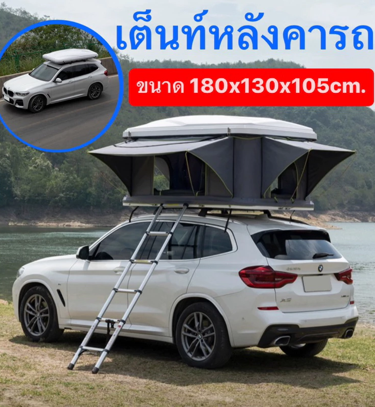 เต็นท์หลังคารถ  3