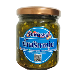 น้ำพริกหนุ่ม สูตรไม่ใส่ปลาร้า