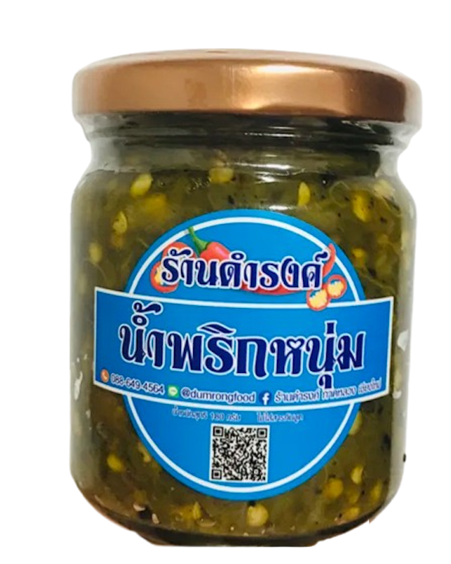 น้ำพริกหนุ่ม สูตรไม่ใส่ปลาร้า 1