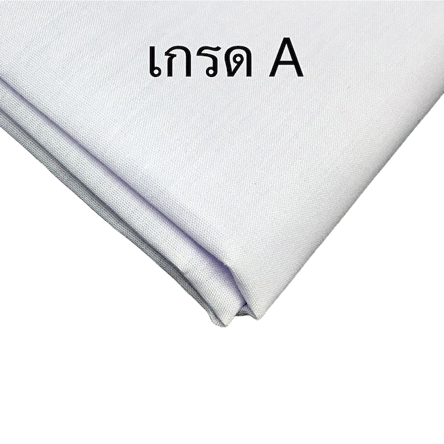 ของไหว้พระวิษณุกรรม ผ้าขาว ใช้ในพิธีกรรมต่างๆ  1