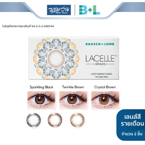 Lacelle Grace 2