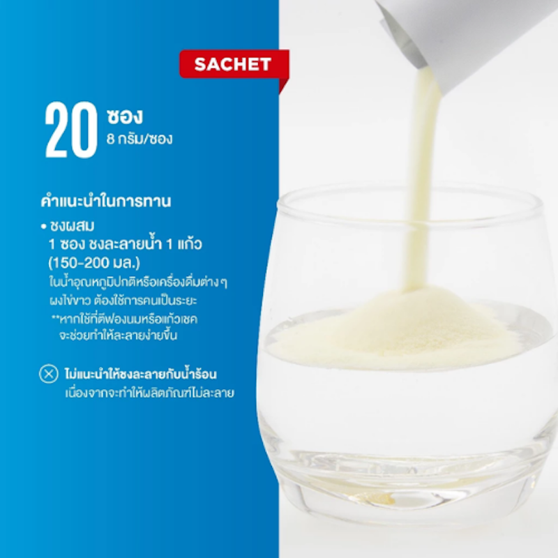 ผงไข่ขาวแบบซอง Albumin Sachet 3