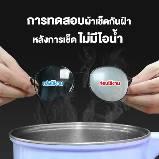 Lens Cleaner 2
