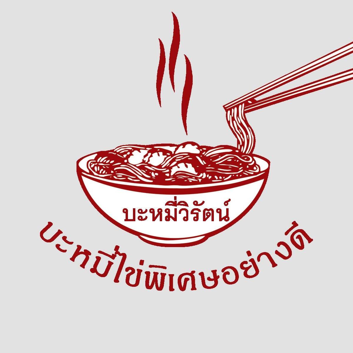 บะหมี่ไข่พิเศษอย่างดี 5