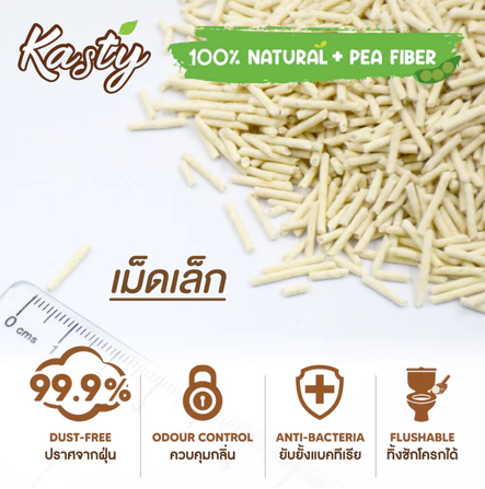 ทรายแมวเต้าหู้ สูตร Original 2