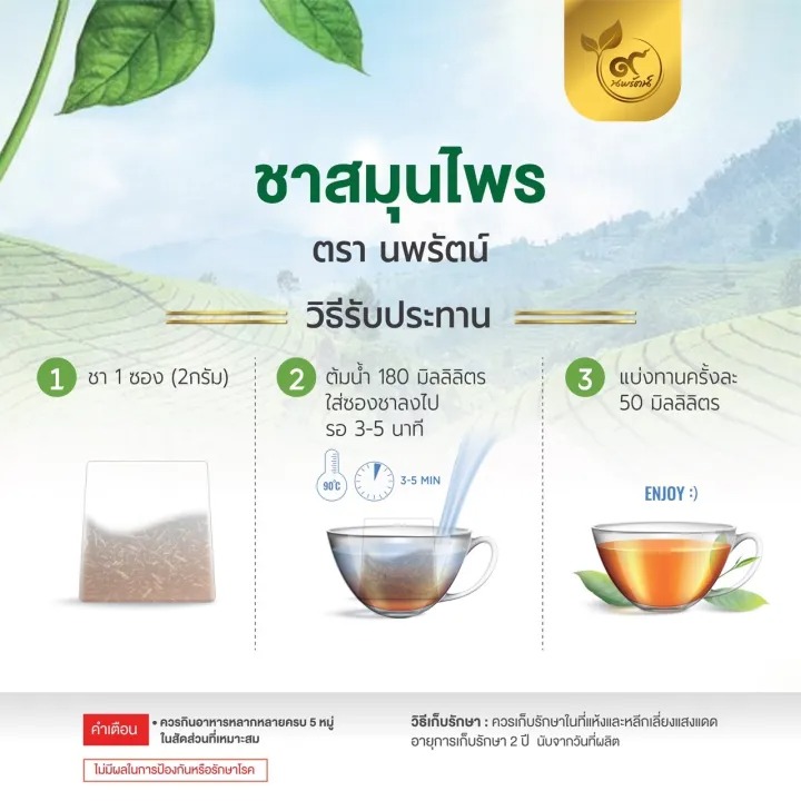 ชาคาโมมายล์ 3