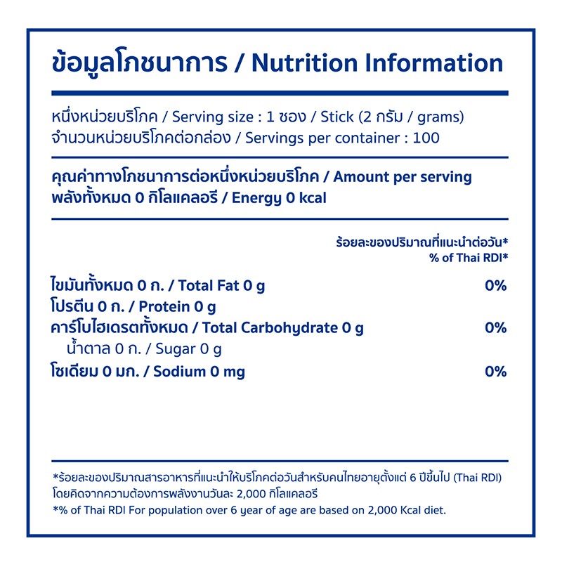 Equal Stevia 2
