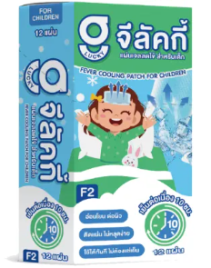 Fever Cooling Patch 1