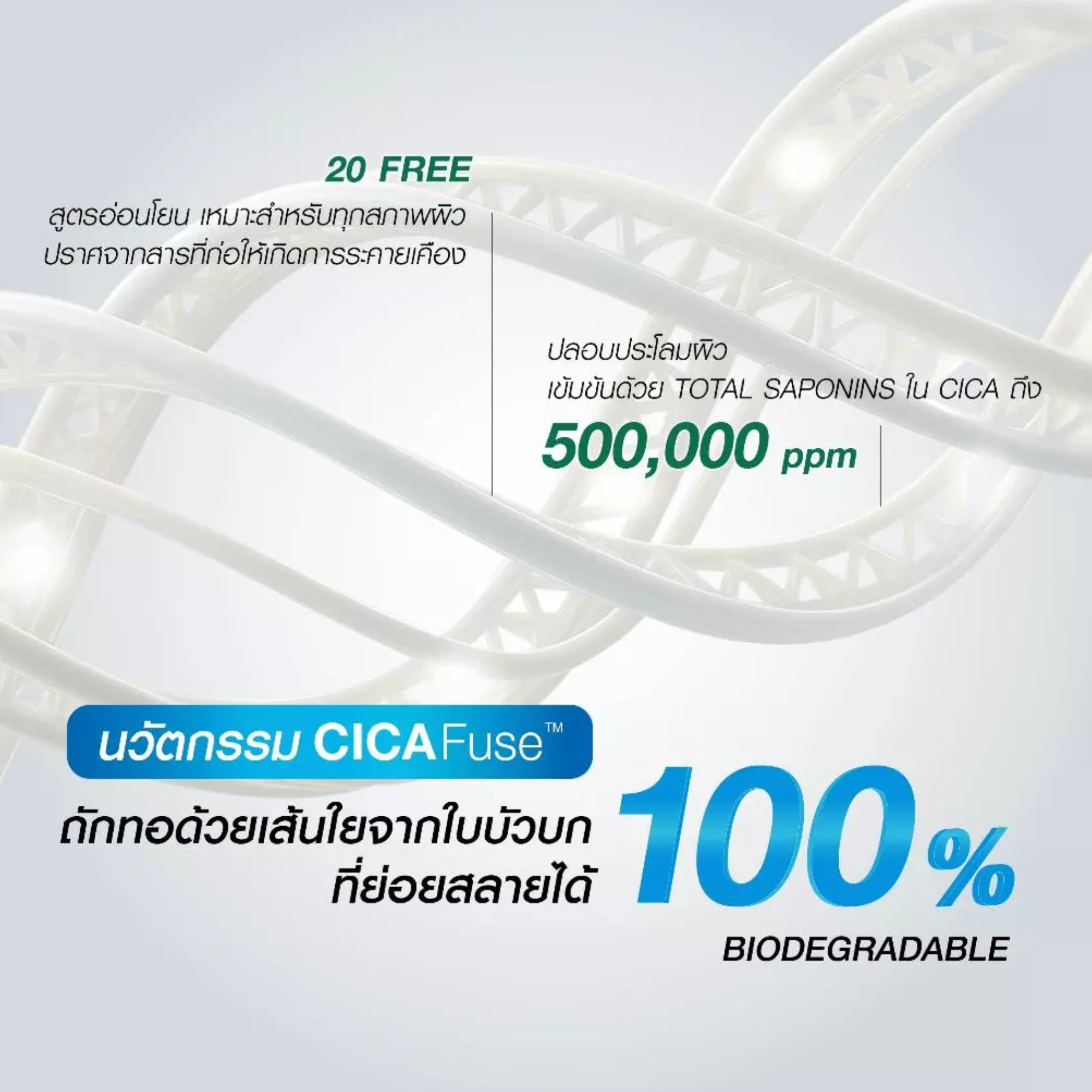 CICAFuse Calming Mask 3