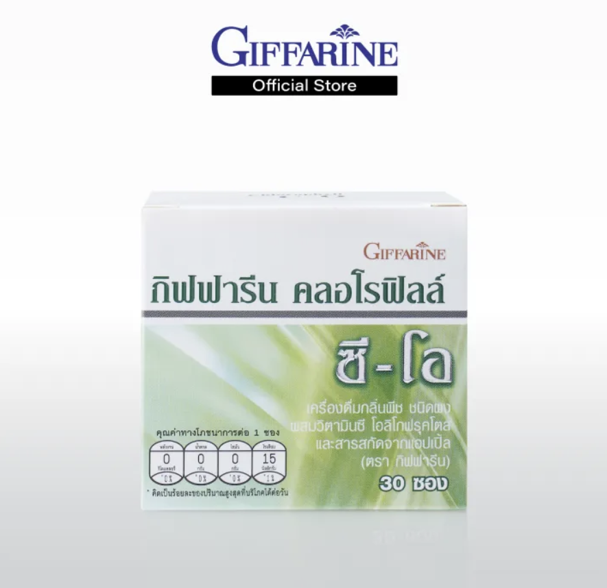 คลอโรฟิลล์ Chlorophyll C-O 3