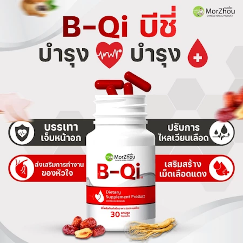 B-QI 2