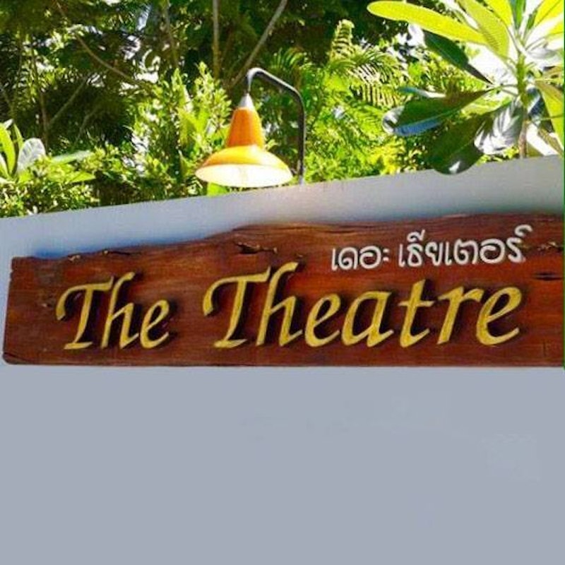 ที่พักบางสะพาน ติดทะเล เดอะเธียเตอร์ วิลลา 1