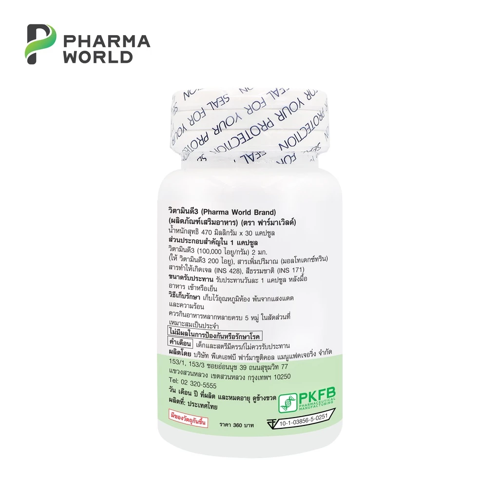 Vitamin D3 2
