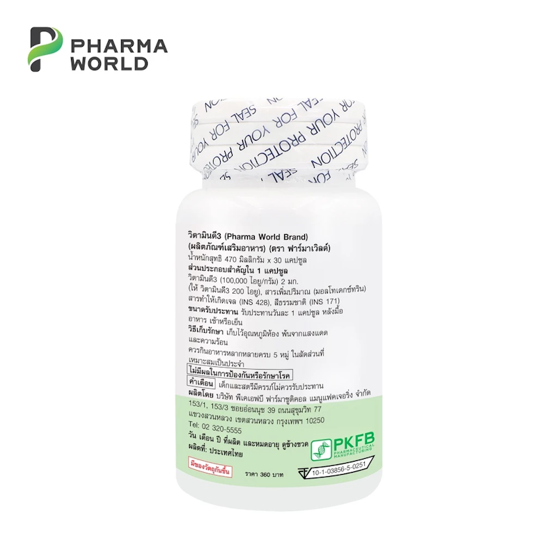 Vitamin D3 2