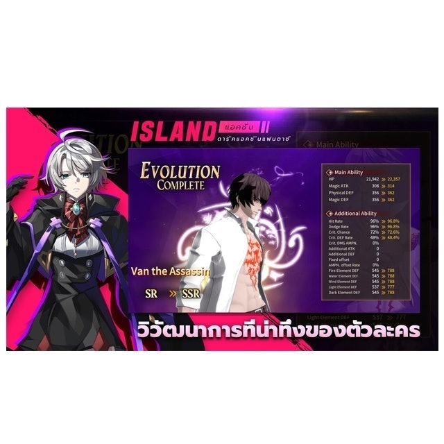 เกม Turn Based มือถือ Exorcist in Island 3