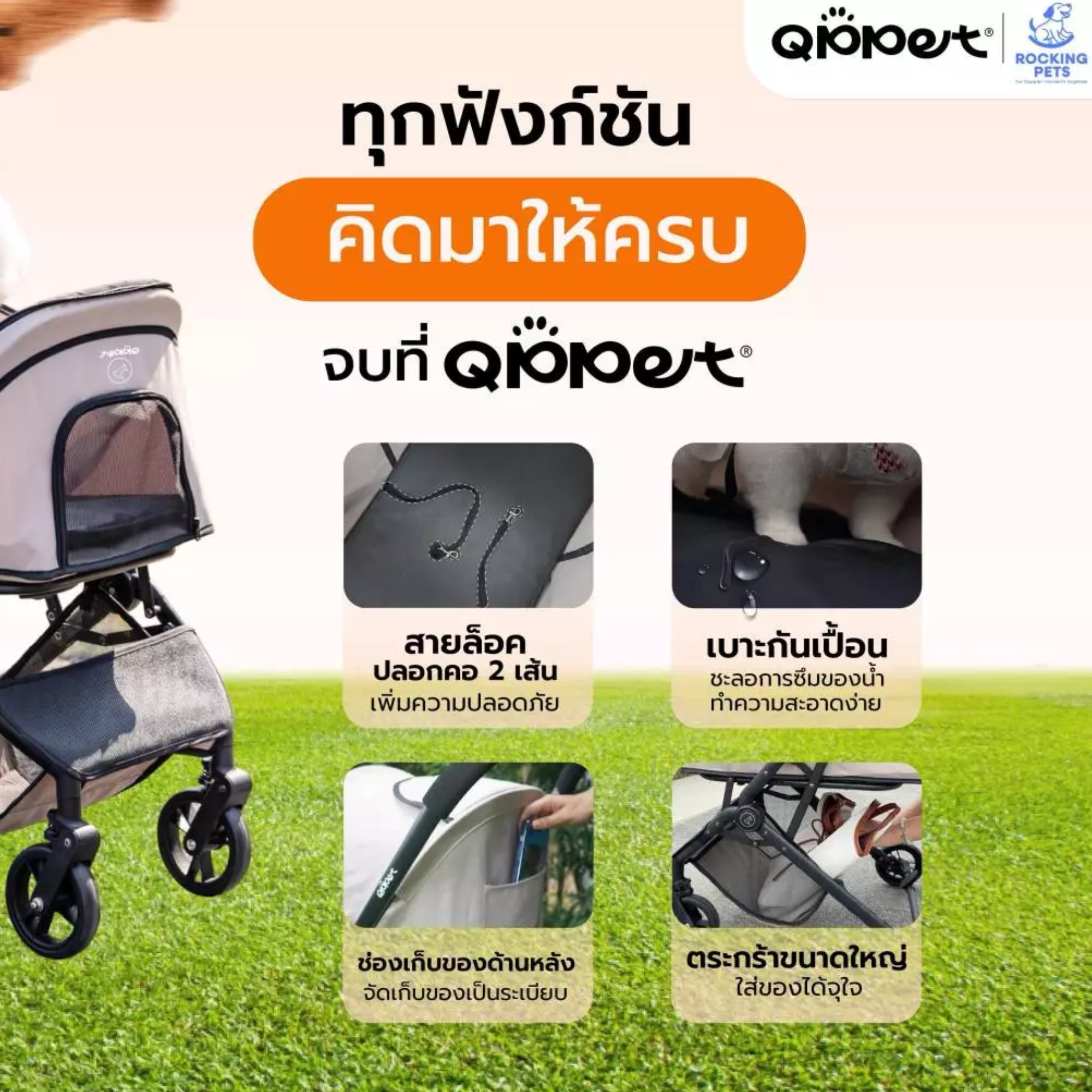 รถเข็นสัตว์เลี้ยง Pettie Pet Stroller 3
