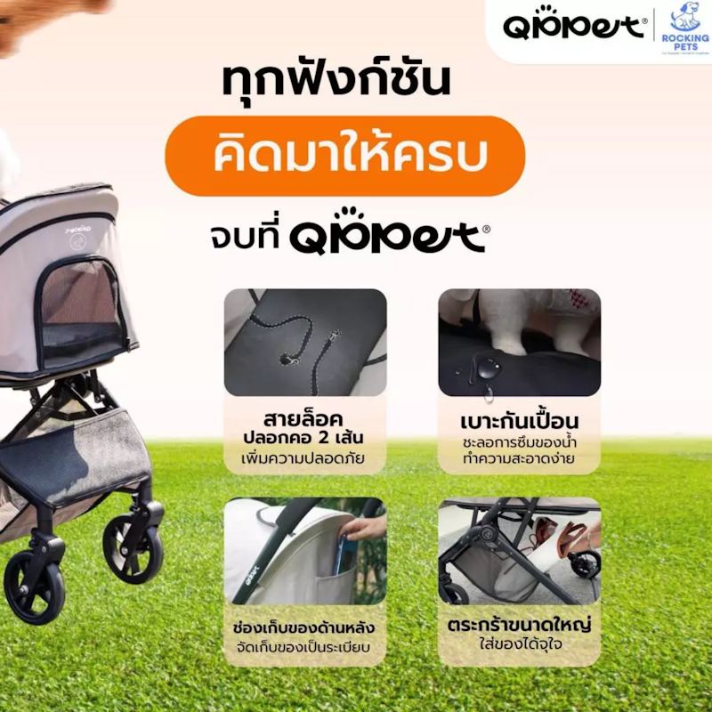 รถเข็นสัตว์เลี้ยง Pettie Pet Stroller 3