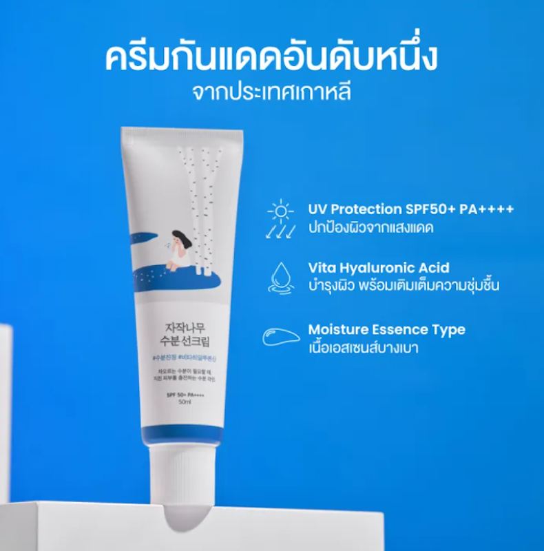 Round Lab Birch Juice Moisturizing Sunscreen SPF50+ PA++++ 3