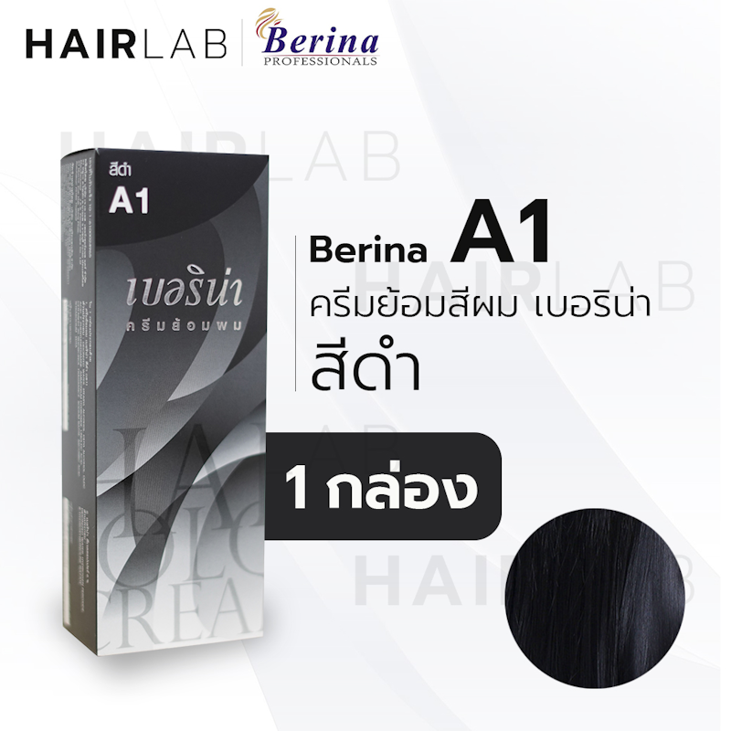 A1 ครีมย้อมผม สีดำ 2