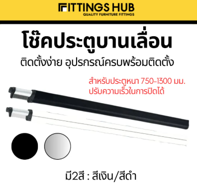โช๊คอัพประตู 4