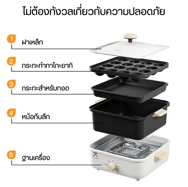 Multifunction Electric Cooking Pot 2