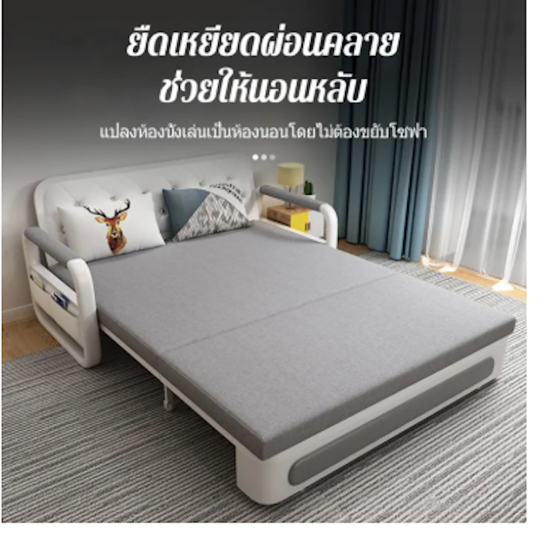 เตียงโซฟาพับ 2