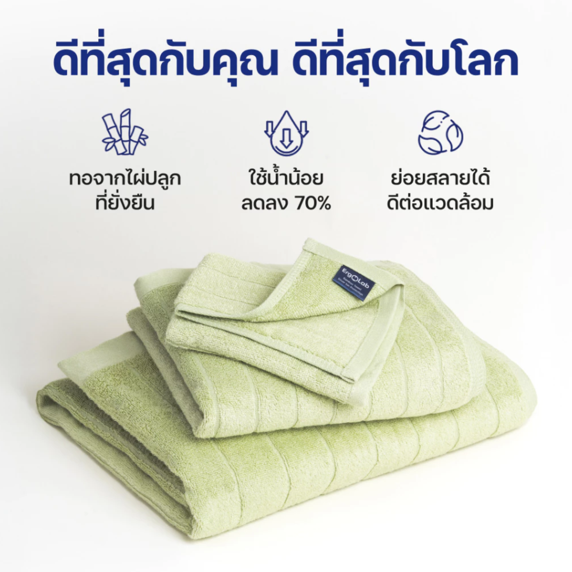 ผ้าขนหนูไม้ไผ่ 3