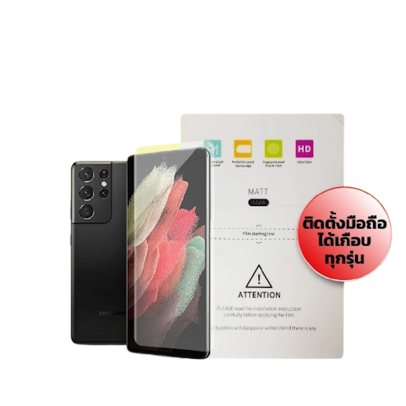 ฟิล์มไฮโดรเจล 1