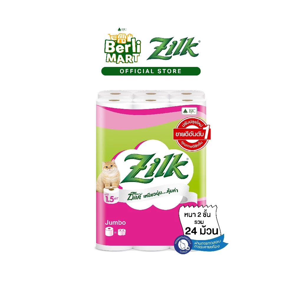 Jumbo Toilet Tissue 24 Rolls 2