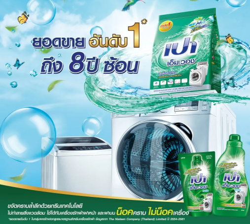 M Wash 2