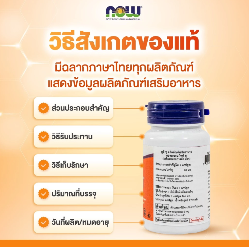 วิตามินซี Vitamin C Plus Acerola Cherry 4