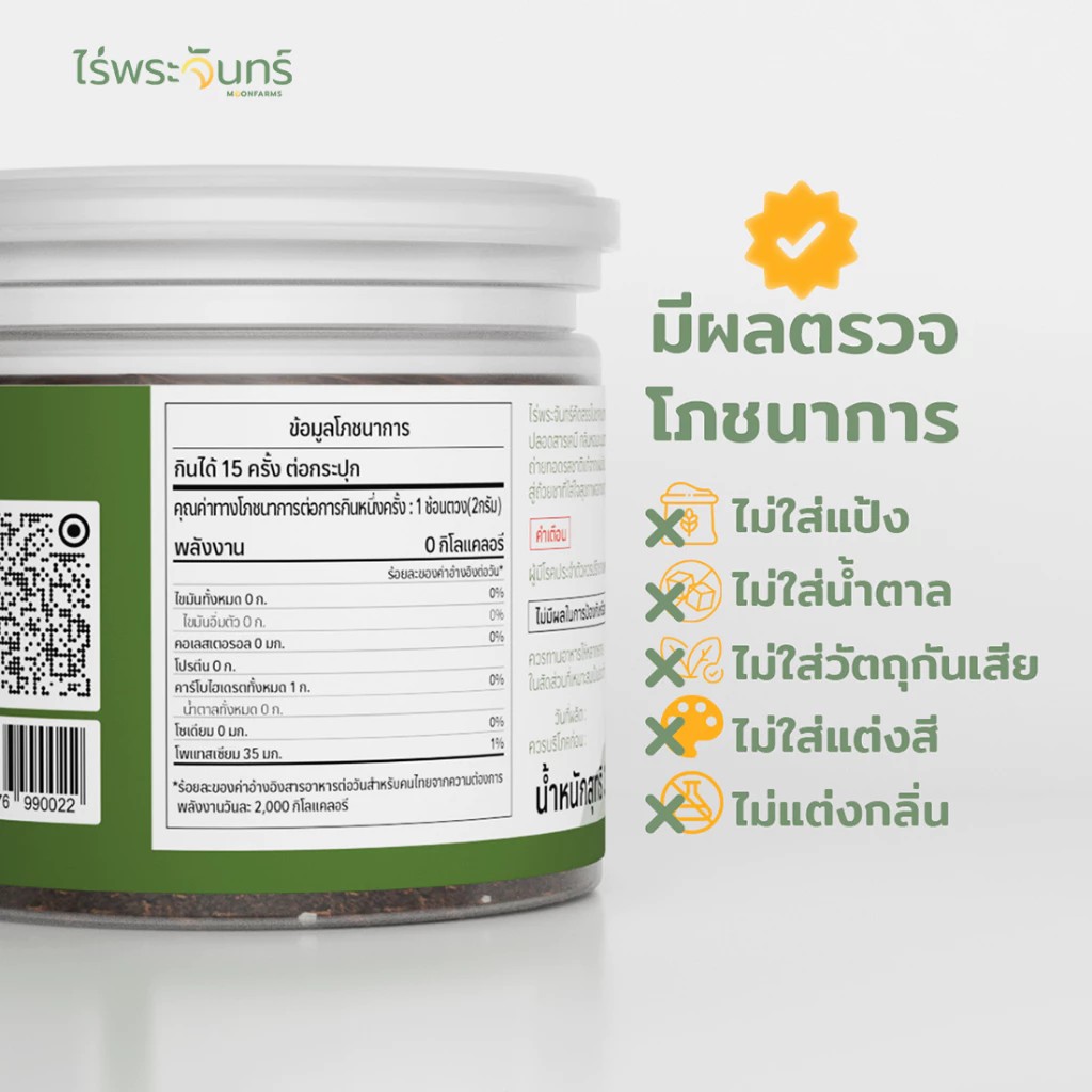 ชามะลิ 2