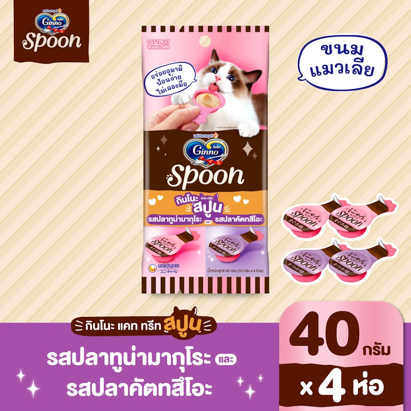 Ginno Cat Treat Spoon 2