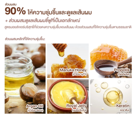 Melty Moist Repair Hair Oil 3
