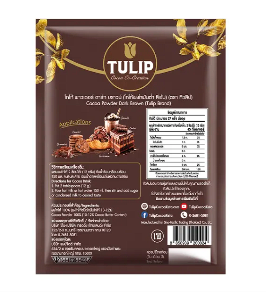 Cocoa Powder Dark Brown Colour  2