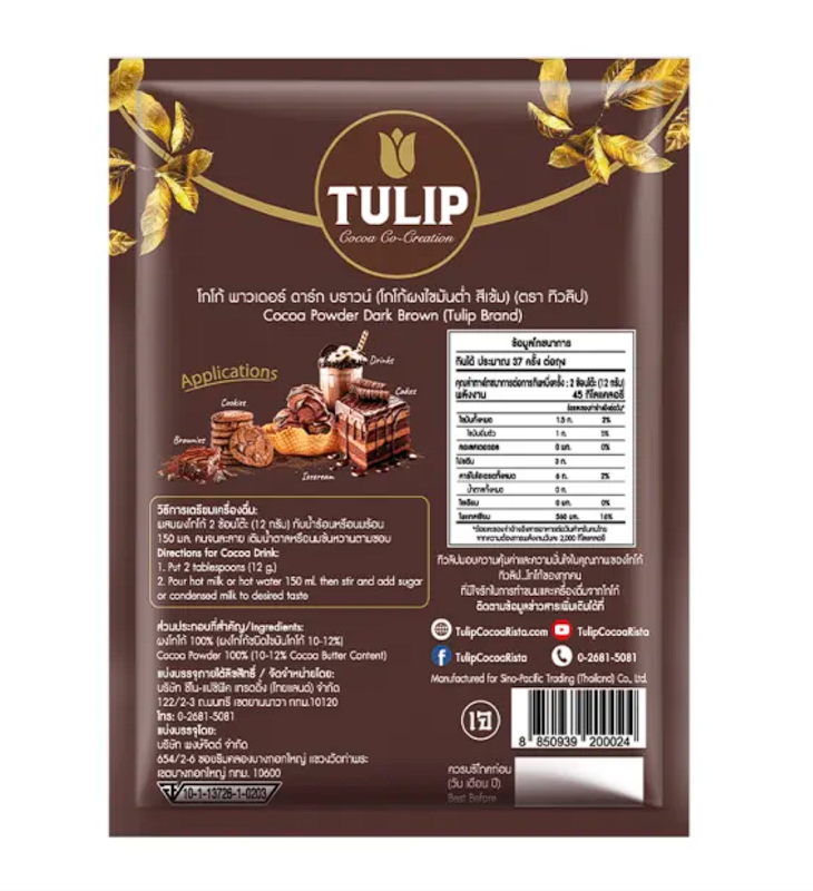 Cocoa Powder Dark Brown Colour 2