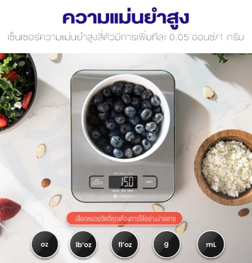 Digital Kitchen Scale ตาชั่งดิจิตอล 2