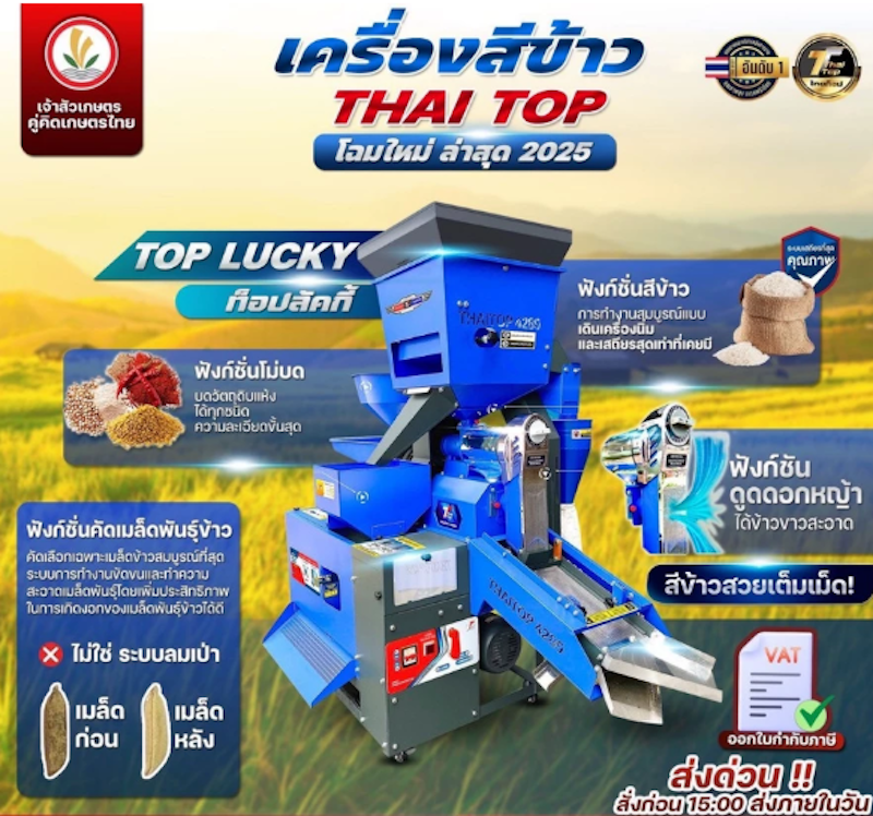 TOP LUCKY 2