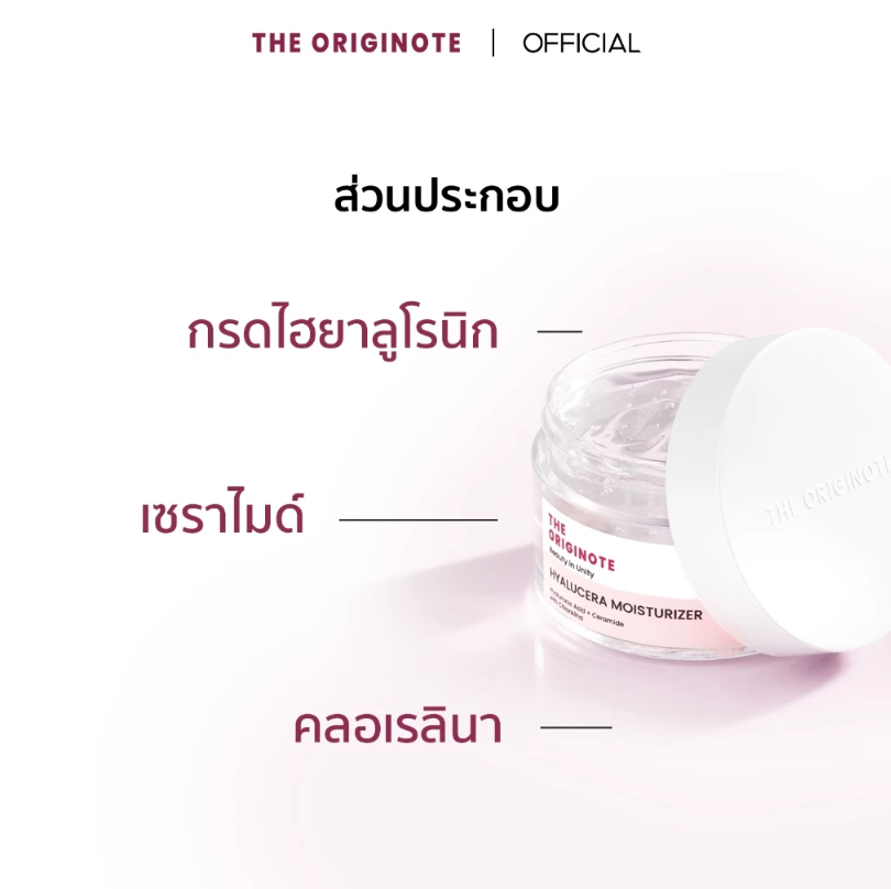 Hyalucera Moisturizer 3