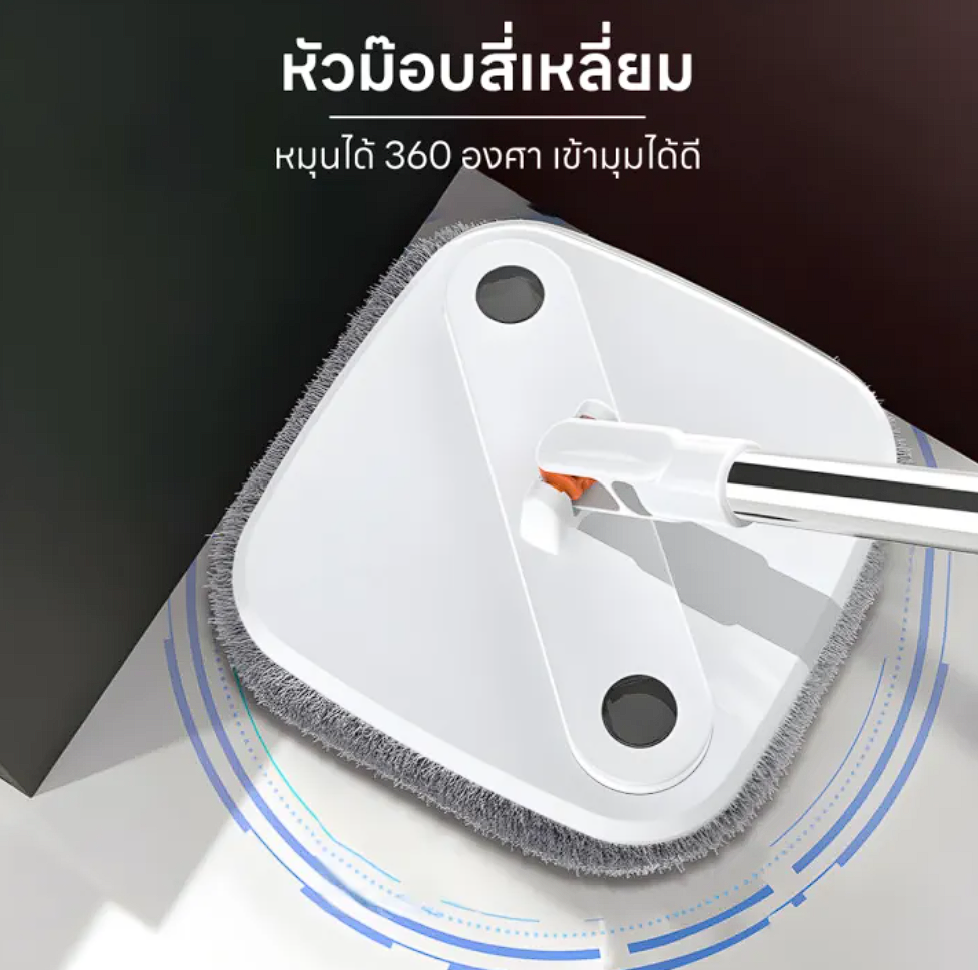 Spin Mop 3